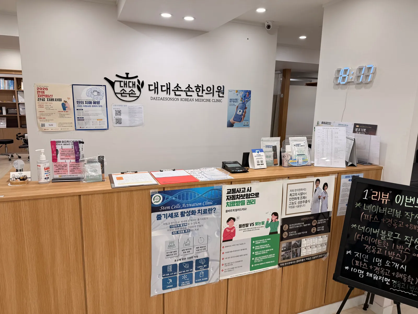 프리미엄 보약 클리닉 진료 공간